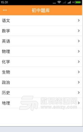 初中题库安卓版(提升学习成绩) v2.1 免费版
