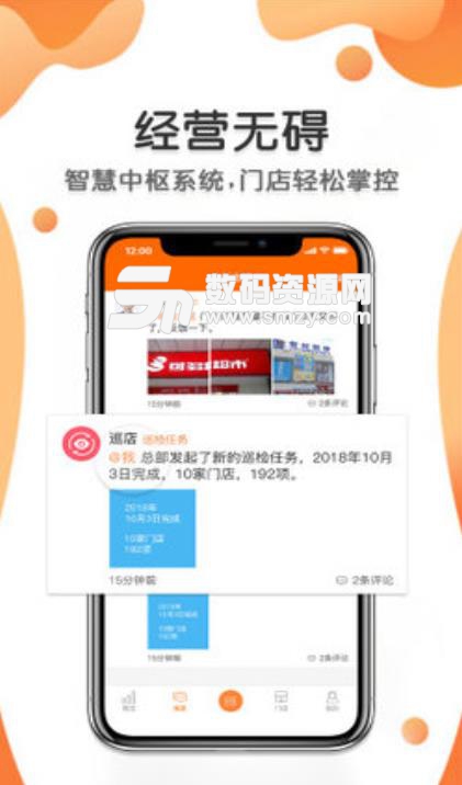 雅量云安卓版(办公管理app) v2.0.2 手机版