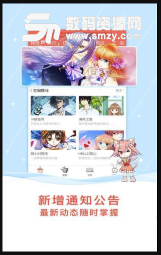 朱古力漫画免费版(手机漫画阅读app) v1.4.0 安卓版