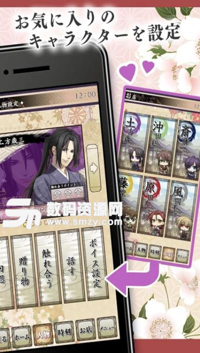 薄桜鬼時告最新APP(互动的闹钟) v1.2.0 安卓版