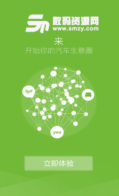 庆红车源安卓版(汽车交易平台) v1.4.2 正式版