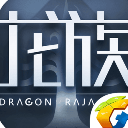 龙族幻想iOS版(RPG手游) v1.0 苹果版