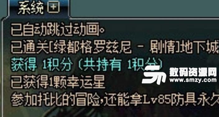 DNF沈柔自动剧情多功能最新版