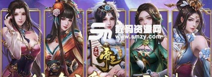 夢想帝王手遊遊戲特色介紹攻略