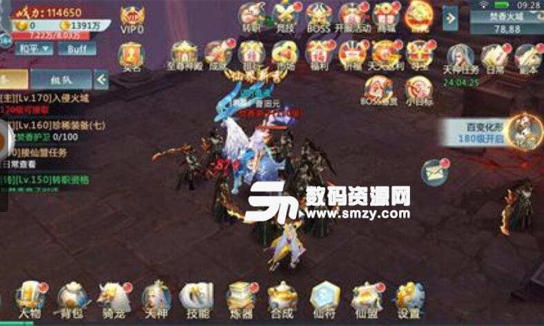 烈火雷神安卓正式版(梦幻仙侠题材手游) v2.9.0 最新版