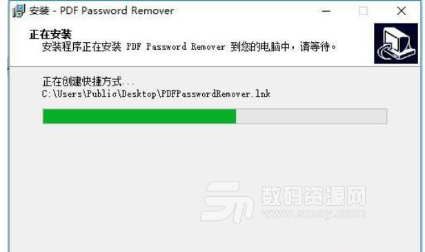 pdf password remover PC版