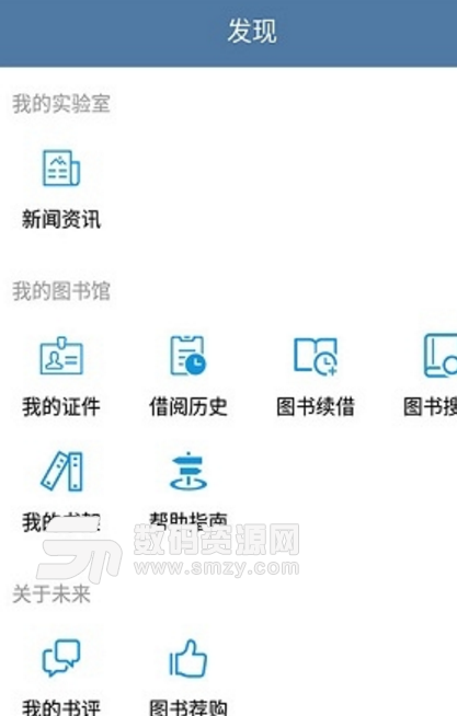 职大后院app(移动图书馆应用) v2.2.12 安卓版