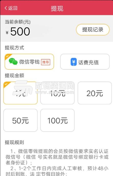 微享快讯app(手机赚钱平台) v12.5.4 安卓版