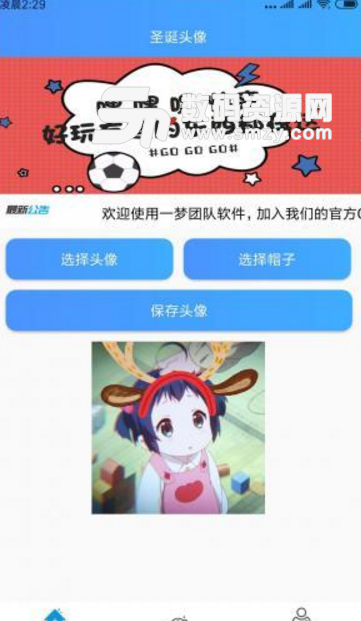 聖誕頭像app(2018聖誕頭像製作) v1.0 安卓版