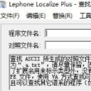 Lephone Localize Plus免费版
