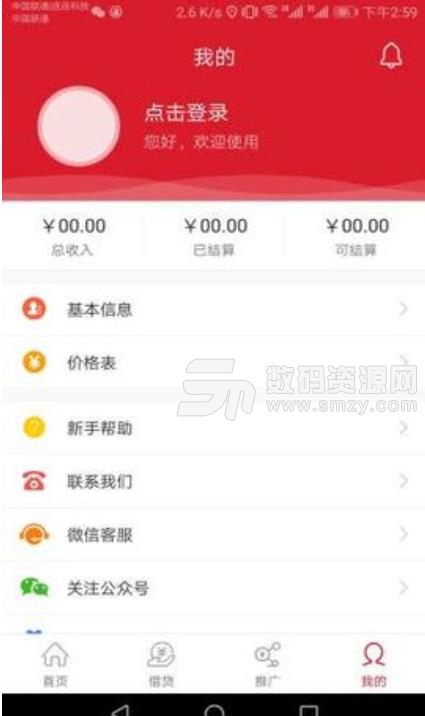 米乐无忧手机版(网络贷款app) v1.3.4 安卓版