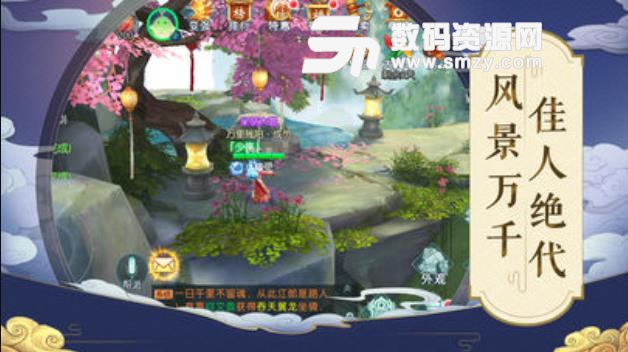 奇幻剑侠传手游安卓版(3DMMORPG) v1.1.7 手机版