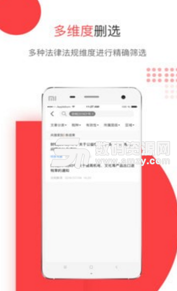 答税app(税务咨询平台) v1.1 安卓版