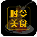 时令美食免费版(手机菜谱app) v1.1 安卓版