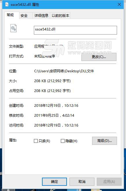 ssce5432.dll官方版