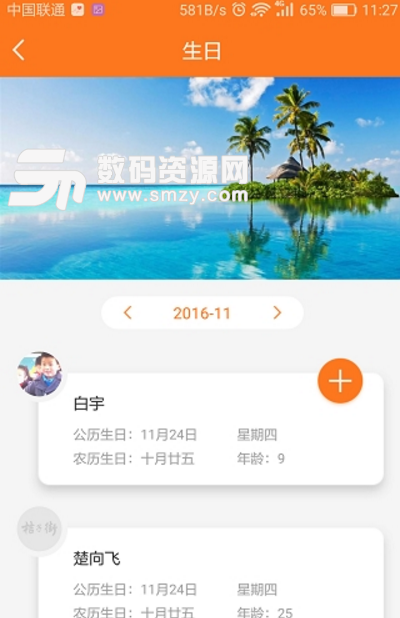 橘子街app安卓版(优惠购物应用) v4.1.5 正式版
