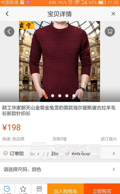 橘子街app安卓版(优惠购物应用) v4.1.5 正式版