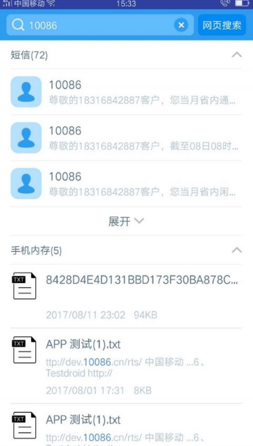 盈搜app官方版(Search) v1.5 安卓版