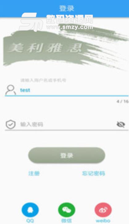 美利雅思app(考雅思必备) v1.2 安卓手机版