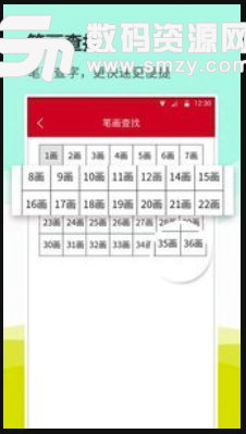 汉语词典通安卓版(电子词典软件) v1.2.0 免费版