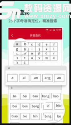 汉语词典通安卓版(电子词典软件) v1.2.0 免费版