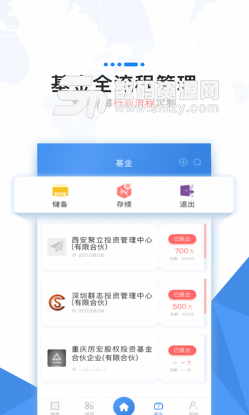 搜股XPE手机版(投资管理系统) v5.2.0 安卓版