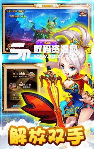 六界西游手游android版(梦幻西游冒险) v1.0.15