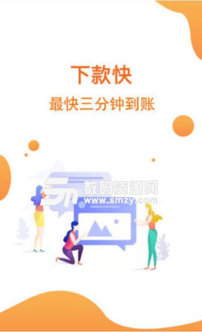 趣融呗手机APP(正规有名的网上贷款app) v1.4 安卓版