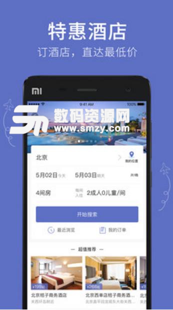 有朋达达最新APP(商旅人群社交) v1.7.6 安卓版