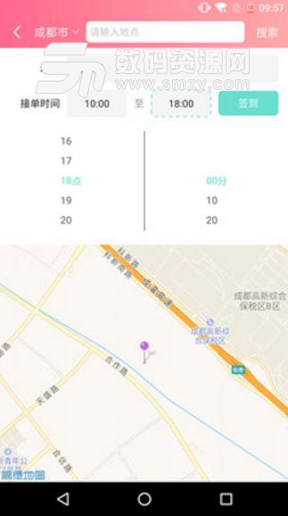 Hello你好护士APP(医疗健康服务) v1.2.3 安卓版