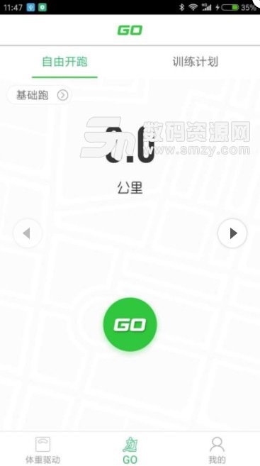 跑道安卓版(智能跑步機控製) v3.3 免費版