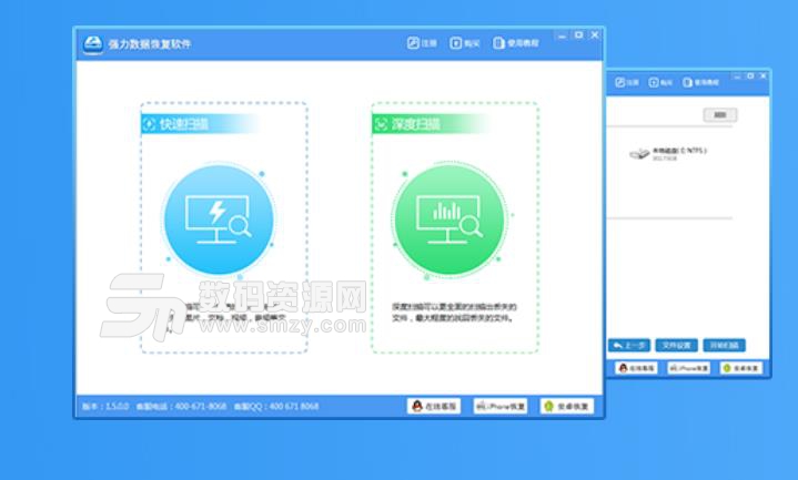 强力U盘数据恢复软件正式版截图