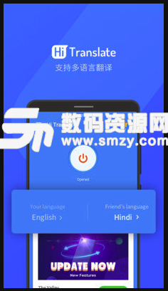 HiTranslate最新版(语言翻译软件) v1.6.1 安卓版