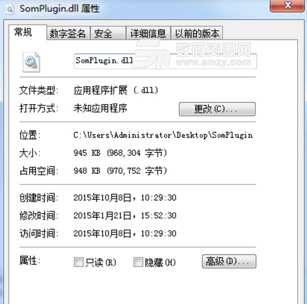 SomPlugin.dll文件