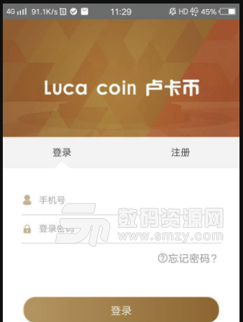 卢卡币免费版(挖矿赚钱app) v1.4 安卓版