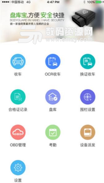 盘库宝最新APP(效率办公软件) v1.6.3 安卓版