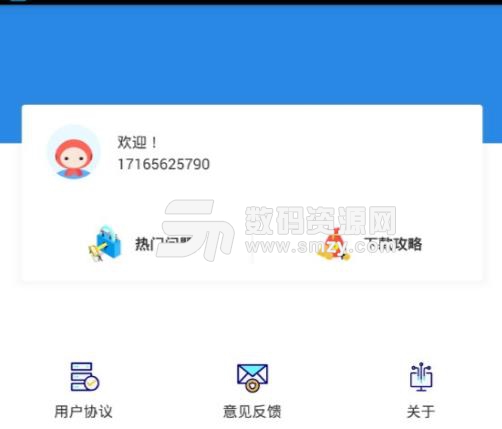 立马到app最新版(超方便的贷款审核) v1.3 安卓版