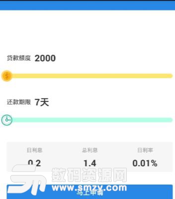 立马到app最新版(超方便的贷款审核) v1.3 安卓版