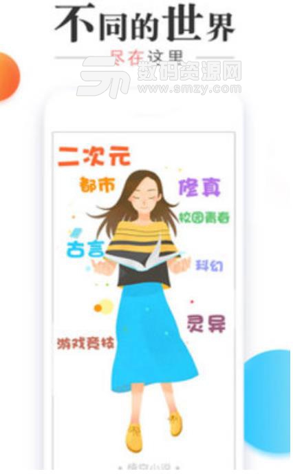 悟空小说安卓版(小说阅读app) v2.98 手机版