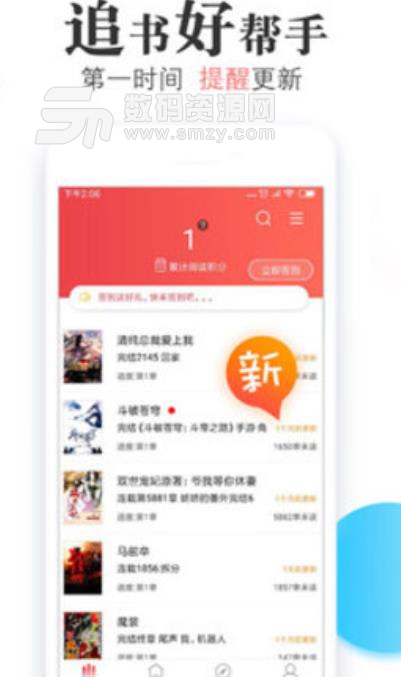 悟空小说安卓版(小说阅读app) v2.98 手机版