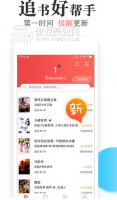 悟空小說安卓版(小說閱讀app) v2.98 手機版