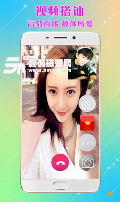 悦色视频交友app(手机社交交友平台) v1.4.0 安卓版