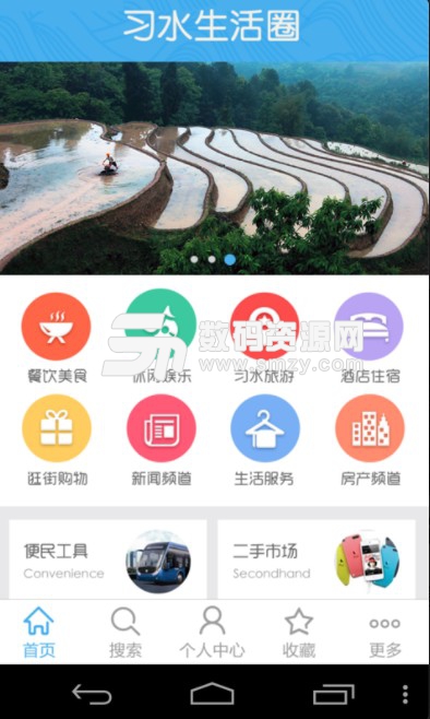 习水生活圈安卓版(本地生活资讯) v1.1 免费版