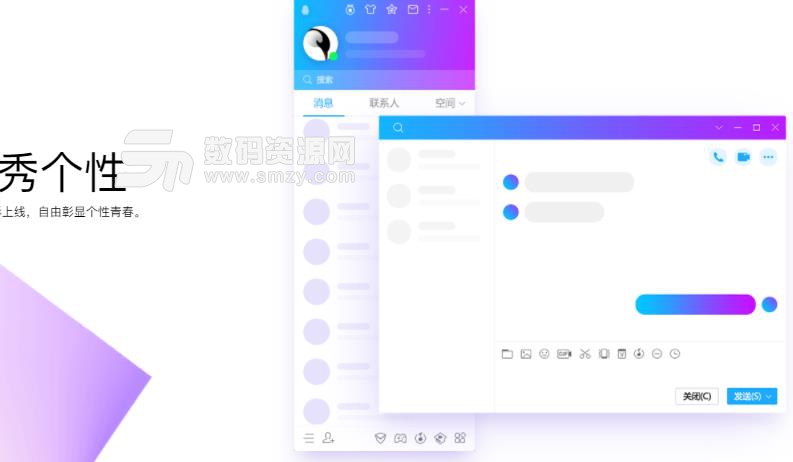 QQ2019正式版下载