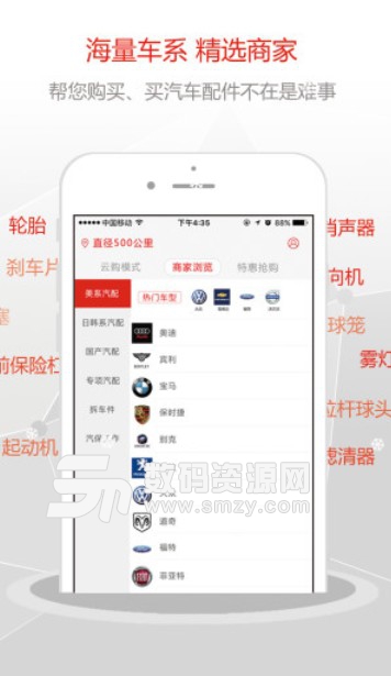 凯晟e修车安卓版(汽车配件采购) v1.0 手机版