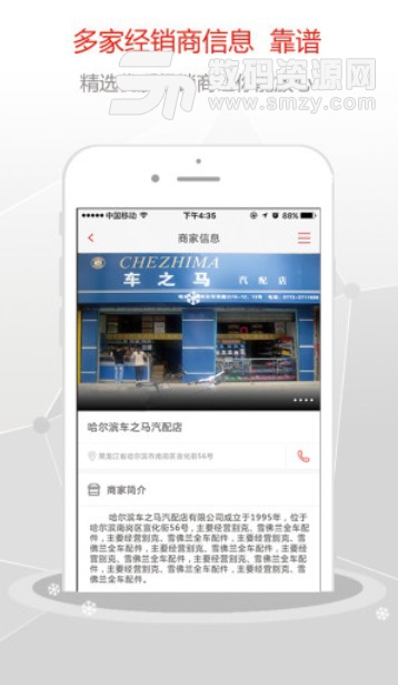 凯晟e修车安卓版(汽车配件采购) v1.0 手机版