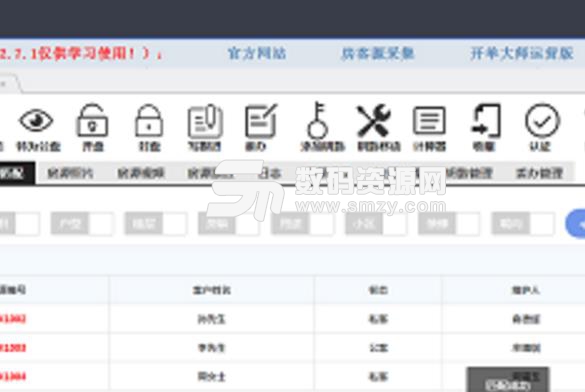 開單大師藍色暢想中文版