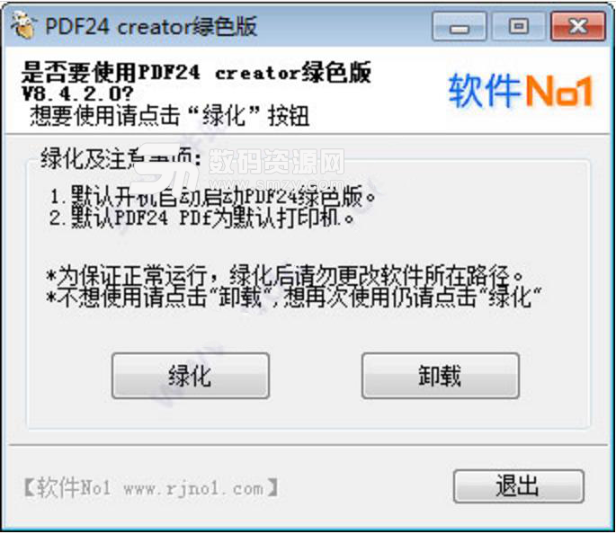 PDF24 Creator绿色中文版