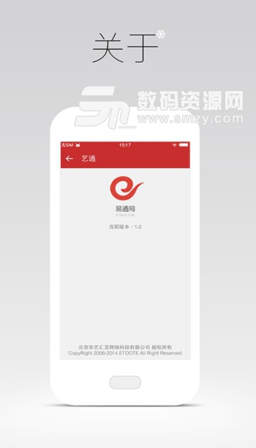 艺通APP安卓版(艺术百科资讯) v1.3 手机版