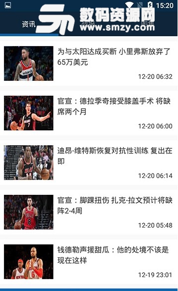 凯仁体育app(安卓NBA体育图文直播软件) v1.1 手机版